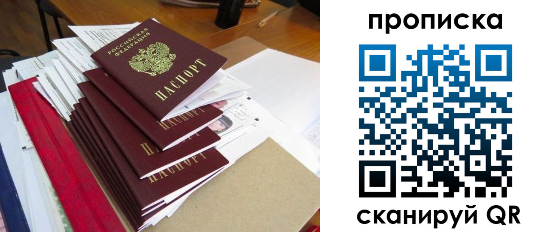 миграционный учет в Нефтеюганске
