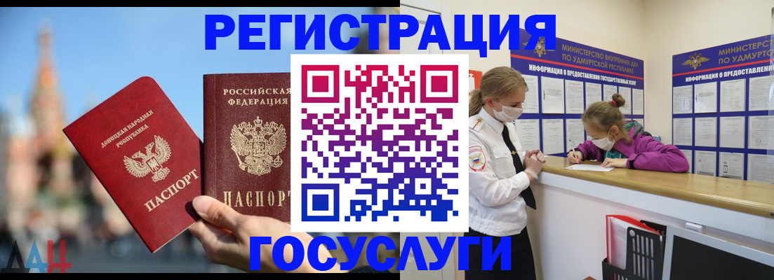 регистрация в Нефтеюганске